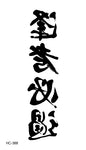 Tatouage de la Phrase de Bouddha